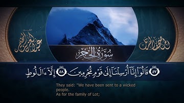 سورة الحجر || القارئ عبد العزيز المخيمر 1443هـ Surah al-Hijr_ Abd Al Aziz Al Mukhamar