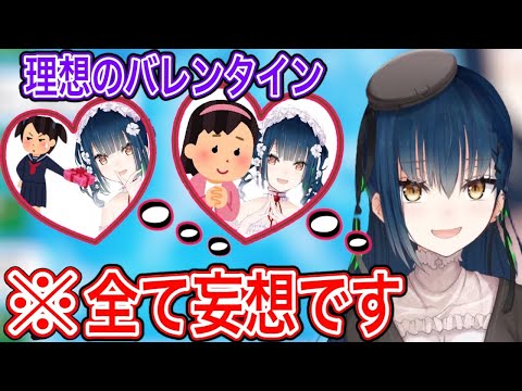バレンタインの妄想トークがとまらない山神カルタ【にじさんじ/にじさんじ切り抜き/山神カルタ/山神カルタ切り抜き/山神/カルタ/雑談】