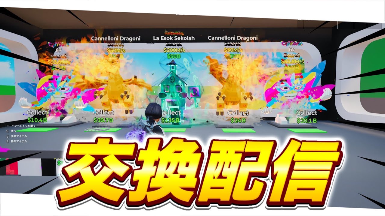 ブレインロット交換配信！【フォートナイト・ブレインロット】