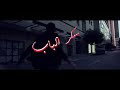 تراك مش متغير بلال شبيب المحذوف Bilal Shabib كليب كامل تراك مش متغير بلال شبيب المحذوف Bilal Shabib كليب كامل