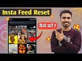 Instagram Feed Reset Kaise Karein? | Instagram Explore Aur Reels Feed Clean Karein 2025
