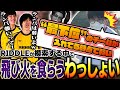 【わっしょいとばっちり】世界スクリムで活路を模索するRIDDLE【メルトステラ/ゆきお/saku/APEX/RIDDLE ORDER】