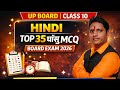 10th Hindi Complete Syllabus Board 2026 | UP Board High School