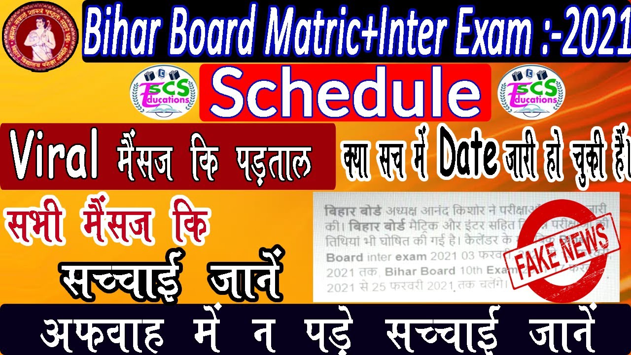Bihar Board 10th 12th Exam Date 2021 || Bihar Board Exam 2021 Time Tabel || Viral Message Check....?