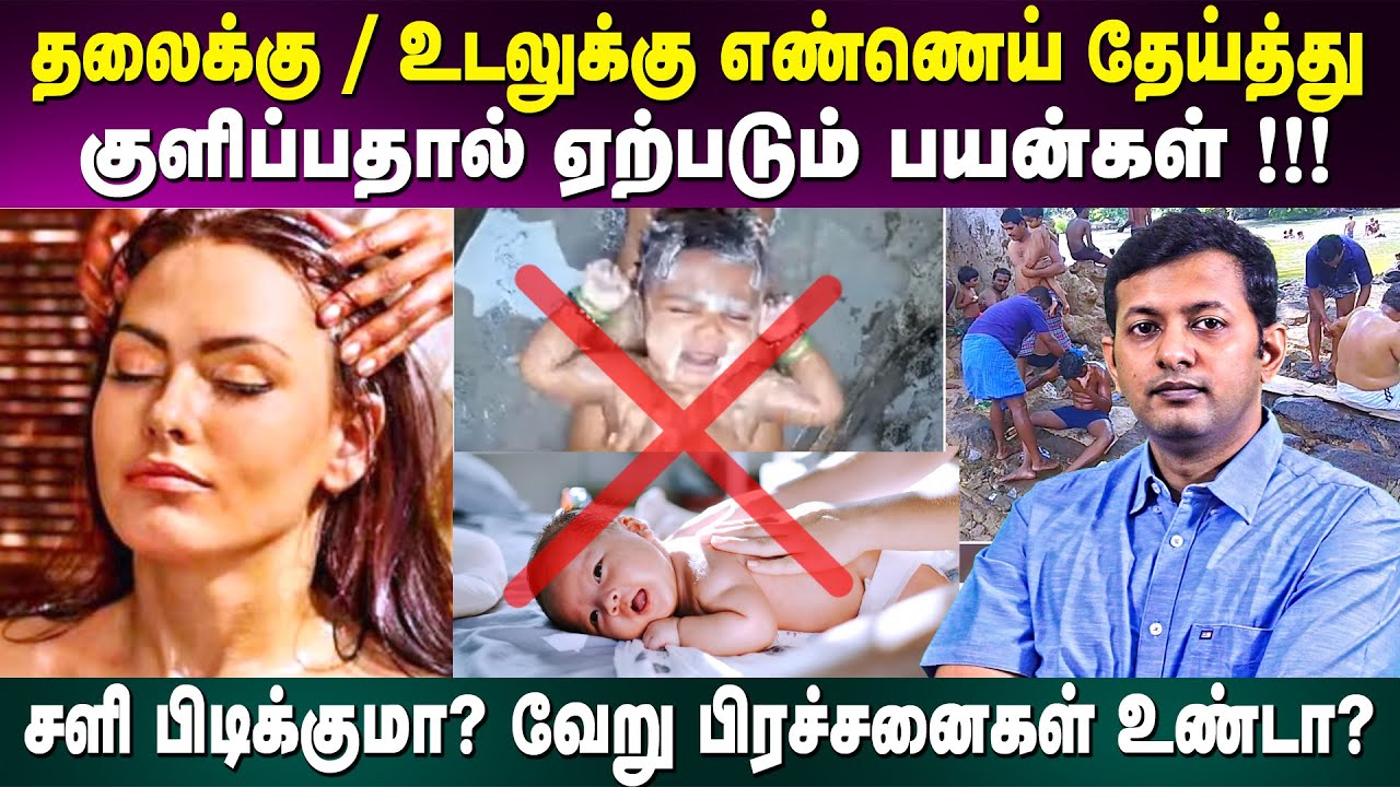 Proven health benefits of oil bath Will oil bath cause cold? Dr