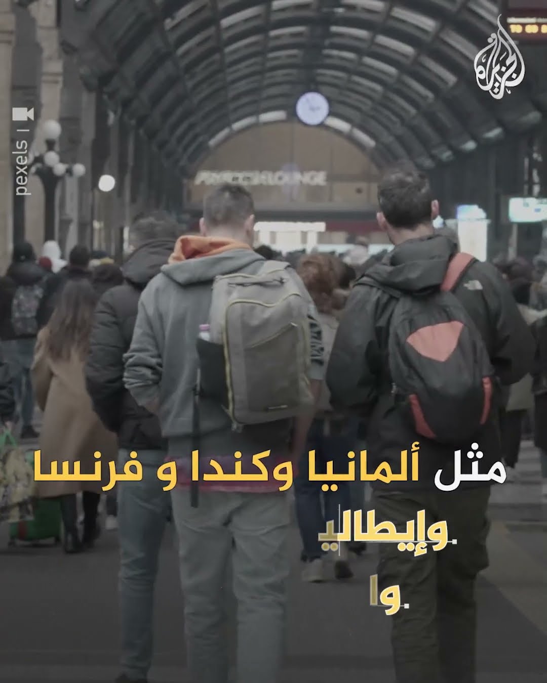 كيف تناول تقرير ميونيخ للأمن التغييرات في الولايات المتحدة منذ وصول ترمب للحكم؟