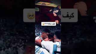 جنون خالد الحدي على اسيست ميسي امام هولندا متعه مابعدهي متعه😱😱