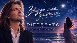 ⭐DMITRY MALIKOV - MY DISTANT STAR⭐| RIFTBEATS COVER/REMIX