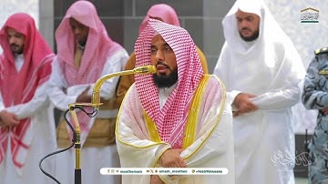 تلاوة جميلة لـ سورة الجن كاملة للشيخ د. عبدالله الجهني | فجر 26-5-1446هـ