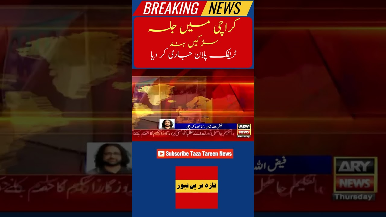 JUI-F Rally / Roads are closed in Karachi 