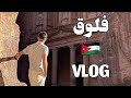 زرنا واحد من عجائب الدنيا السبع