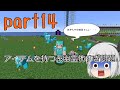 【ゆっくり実況】新・妖夢と2人で暮らすマインクラフトpart14