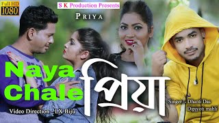Audio credit album:- priya singer :-dhanti das & dipjyoti mahli
lyrics-sanjoy kk tune:- sanjoy niresh karmakar musician :-broj phukon
music/mix :- nayan...
