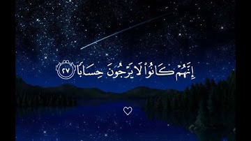 سورة  النبأ💗 بصوت هزاع البلوشي 🎧 تلاوة هادئة ☆