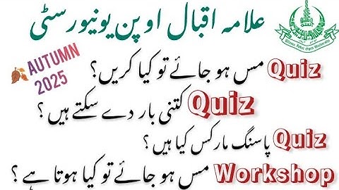 AIOU Quiz Missed|AIOU Workshop Missed|AIOU Quiz 3 Attempts|aiou quiz attempt karny ka tarika2025