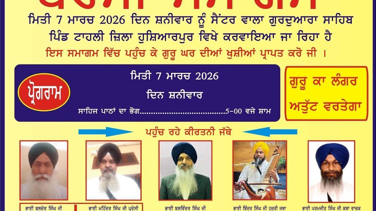 mata malkit kaur di mithi yaad vich mahan gurmat samagam pind tahl