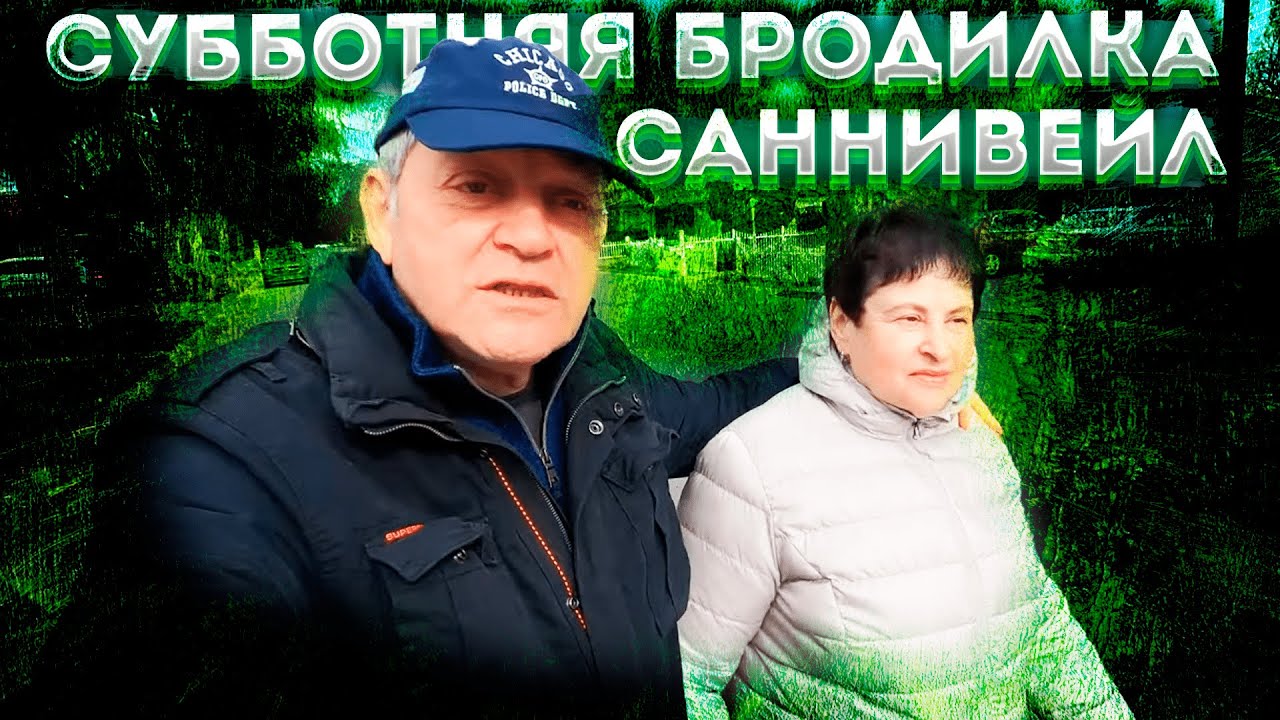Субботняя бродилка по г. Саннивейл - есть клюквенный торт. Пока еще есть.