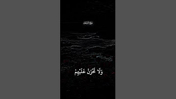 #أيات قرأن الكريم#أكتب شيء تؤجر علية #ارح_مسامعك_وقلبك_مع_تلاوه_القران💕🍃