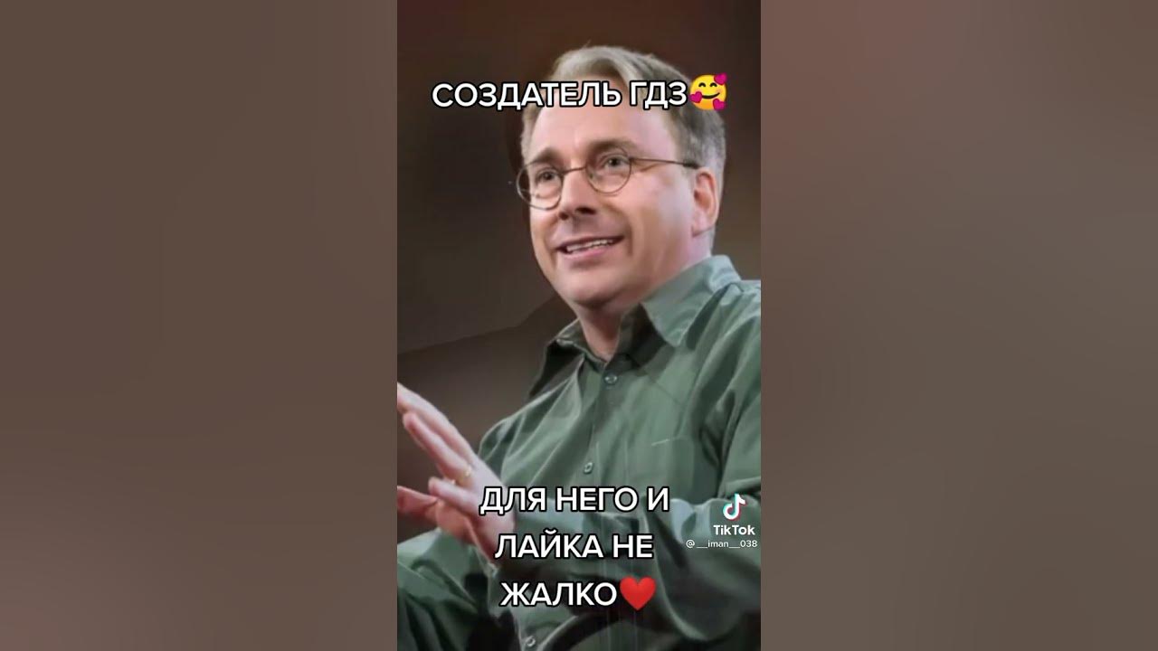 Создатель ГДЗ🥰🥰🥰 - YouTube