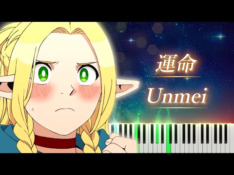 ダンジョン飯 OP 「運命」 ピアノ - Sumika / Delicious in Dungeon  "Unmei" Piano