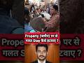 Property Stay, Stay Order Cancel, Stay kaise hataye, land Disputes, Order 39, Jamin Par Stay #cpc