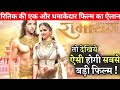 Hrithik Roshan's Next Movie After FIGHTER | Ramayana | Hrithik Roshan As Lord Rama |Deepika Padukone