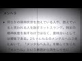 ミオヤマザキ 「メンヘラ」 歌ってみた byぴえんけいれがち