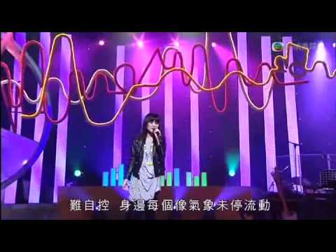 黃凱琪 cookie 戀不逢時 第二十一屆CASH流行曲創作大賽 季軍