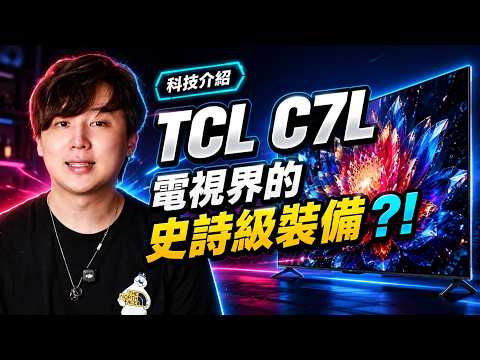 The most beautiful TV for gaming in 2026 | TCL C7L SQD-MiniLED: dark black, enough light, accurat...