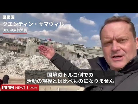 シリア反政府勢力地域のイドリブでは……BBCが被災の様子を報告／支援がなかなか届かない……シリア反政府勢力地域イドリ…他