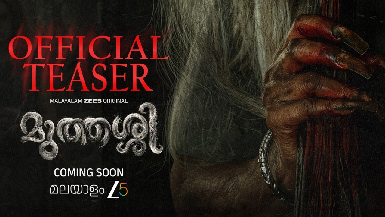 Muthassi | Official Teaser | A Malayalam ZEE5 Original | Coming Soon on ZEE5