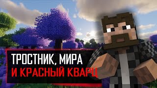 Reed, Red Quartz, and Mira • RPG Azerus • Episode 2