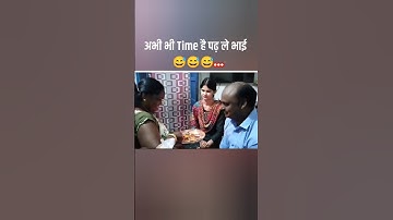 अभी भी Time है भाई पढ़ ले 😂😥 Gagan Pratap Sir #ssc #cgl #study #marriage #memes #viral #shorts