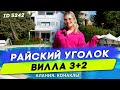 Купить виллу в Конаклы у моря. Вилла Конаклы. Недвижимость в Турции. Купить виллу в Алании.