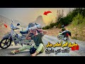 طريق الى أعلى قمة جبلية في المغرب 🇲🇦 تلفت في طريق 🏔🏔يستحق مشاهدة
