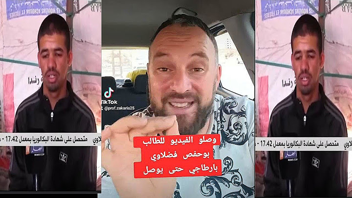 بوحفص فضلاوي صاحب المعدل 17ننصح خويا بهذين التخصصين