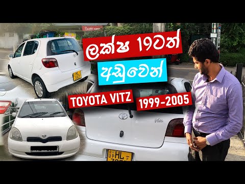 Toyota Vitz 1999-2005