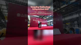 Famous TBM “Qinshan No. 1” Successfully Rolled off the Production Line! Profile
