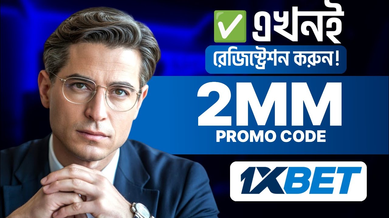 1xbet কিভাবে খেলবো | 1xbet কিভাবে খুলবো | 1xbet খোলার নিয়ম | 1xbet account kivabe khulbo |