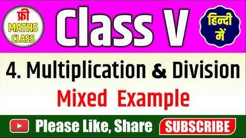 Multi. & Division | Mixed Example | Class V | 2020 (हिन्दी में) | Free Maths Class