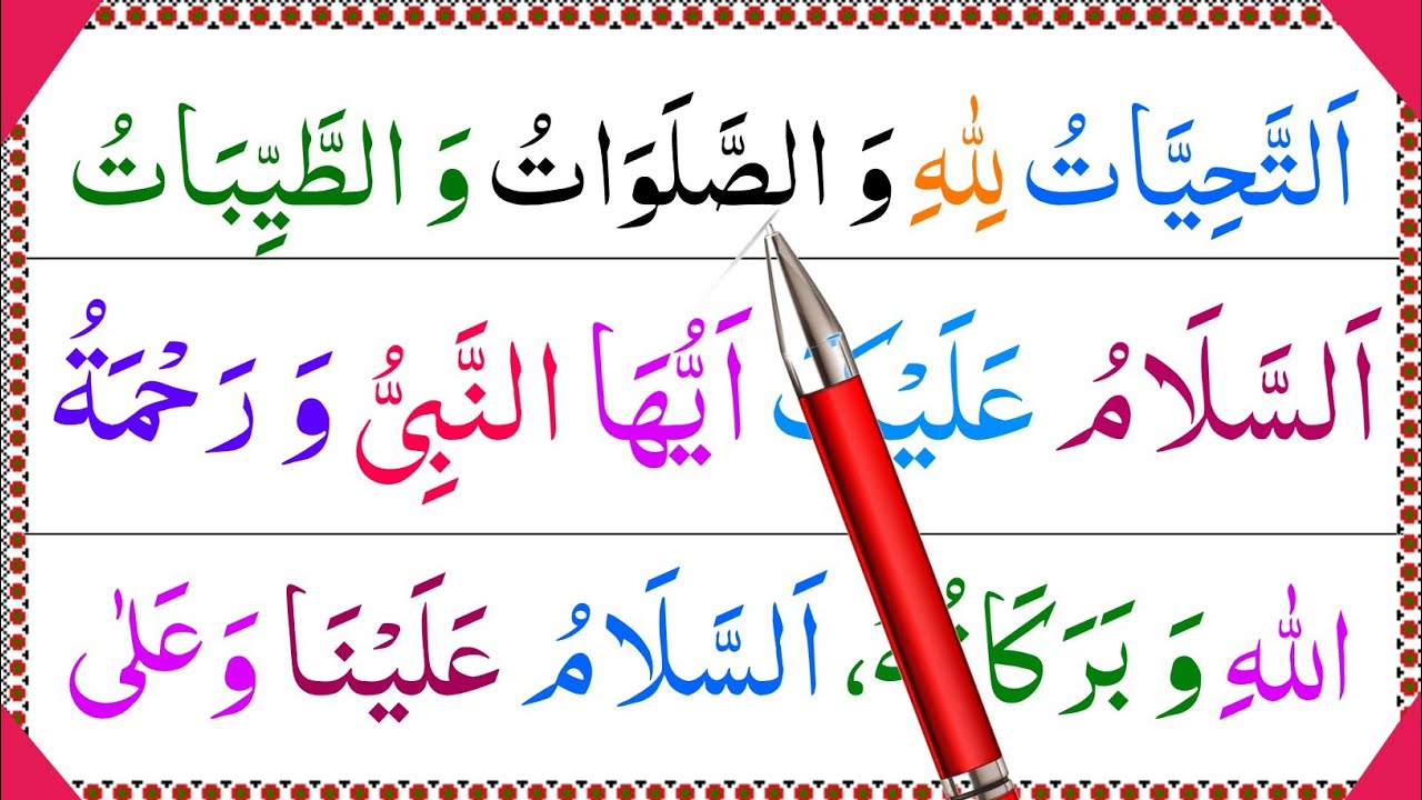 Tashahhud (Attahiyat) Full Dua Step by Step | Learn Salah Tashahhud ...