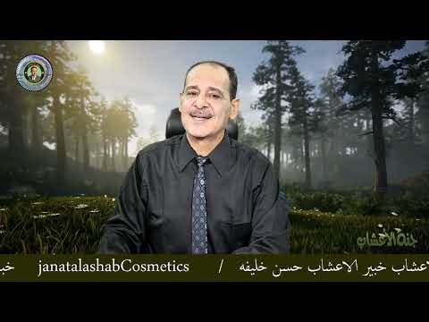 فوائد ووصفات جنين القمح معجزه للامراض مع خبير الاعشاب حسن خليفه رحمه الله تعالى وغفر له