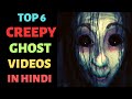 Top 6 Scary Things Caught By Youtubers &amp; Tiktokers on Camera | Mysterious Nights India | Ep -  284#