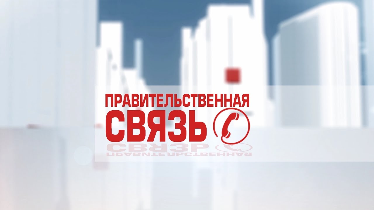 Птс связь правительственная