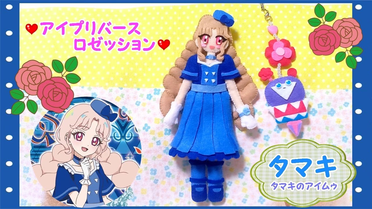 DIY】タマキ&アイムゥ💙アイプリバースロゼッション☆ひみつのアイプリ