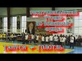 Тануси Голотль Финал Волейбол - Tanusi Golotl Final Volleyball