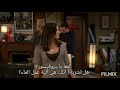 How I Met Your Mother العادات السيئة مترجم 