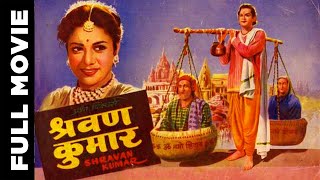 Shravan Kumar (1960) Superhit Movie | श्रवण कुमार | Anant Kumar, Nalini Chonkar