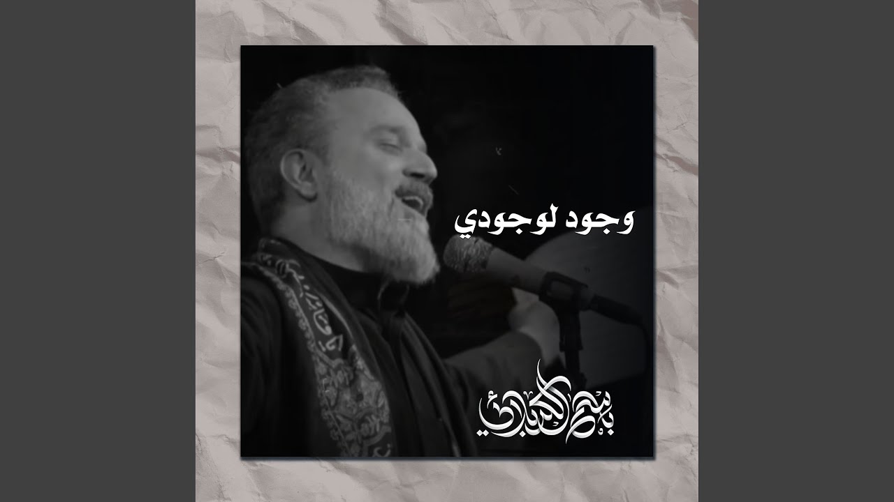 وجود لوجودي