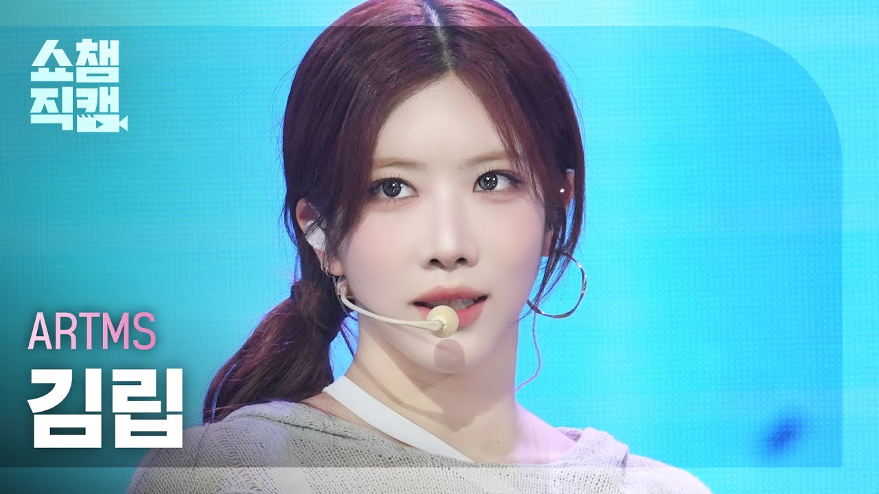 [쇼챔직캠 4K] ARTMS Kim Lip (아르테미스 김립) - BURN | Show Champion | EP.559